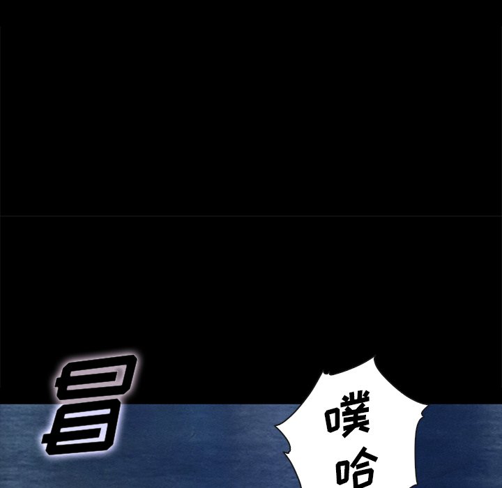 沉淪 第28章 第95页