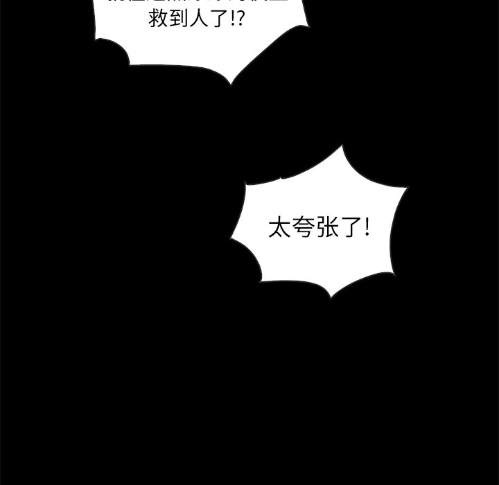 沉淪 第28章 第100页