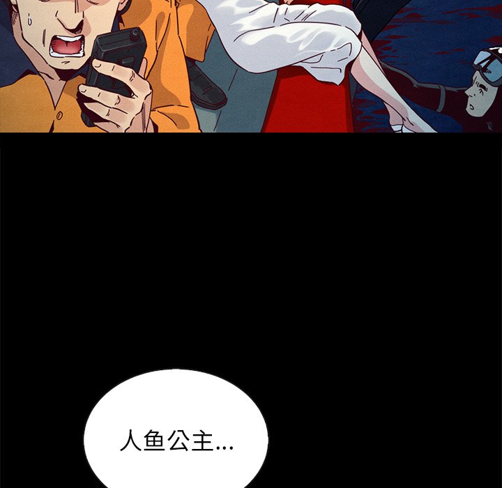 沉淪 第28章 第102页