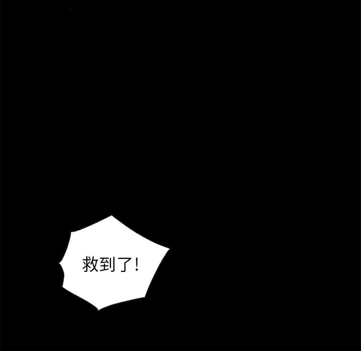沉淪 第28章 第97页