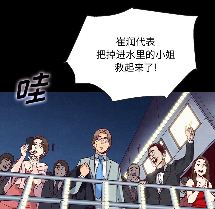 沉淪 第28章 第98页