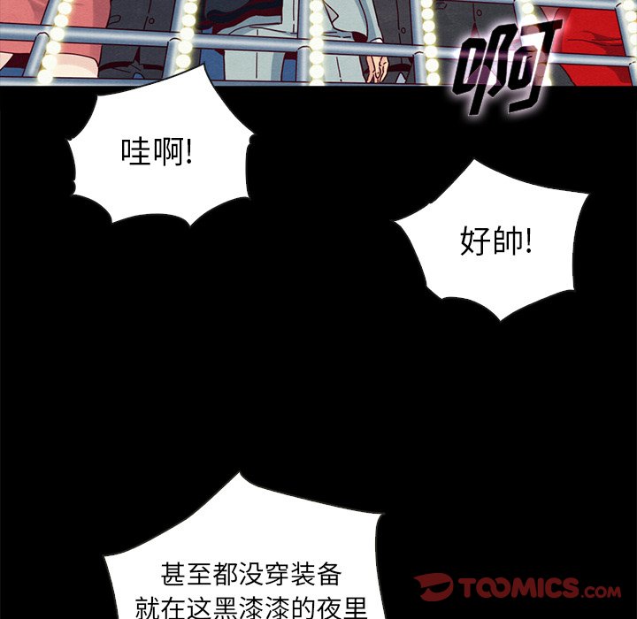 沉淪 第28章 第99页