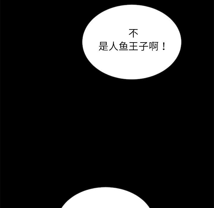 沉淪 第28章 第104页