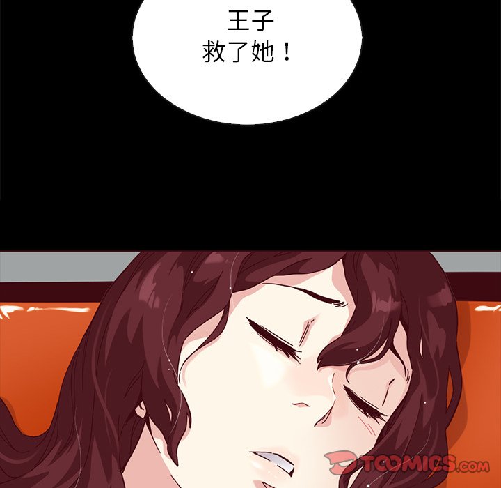 沉淪 第28章 第105页