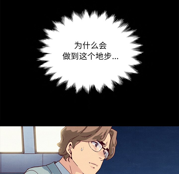 沉淪 第28章 第108页