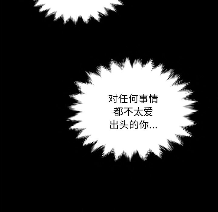沉淪 第28章 第107页