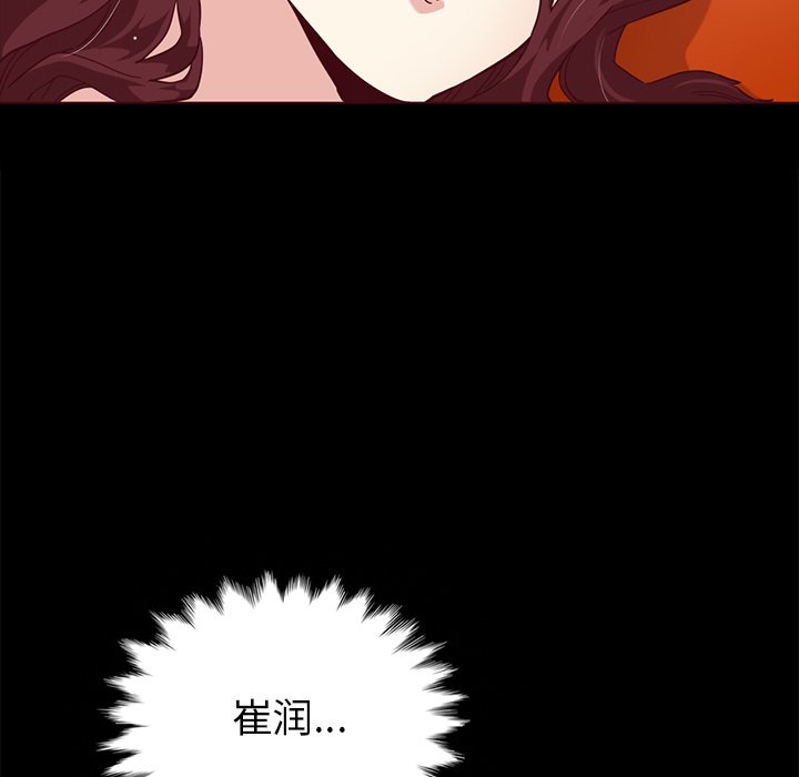 沉淪 第28章 第106页