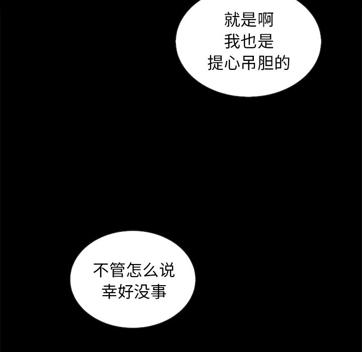 沉淪 第28章 第114页