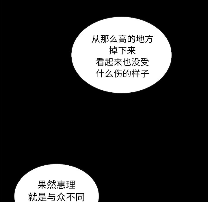 沉淪 第28章 第115页
