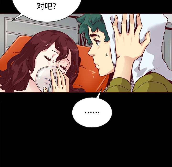 沉淪 第28章 第116页