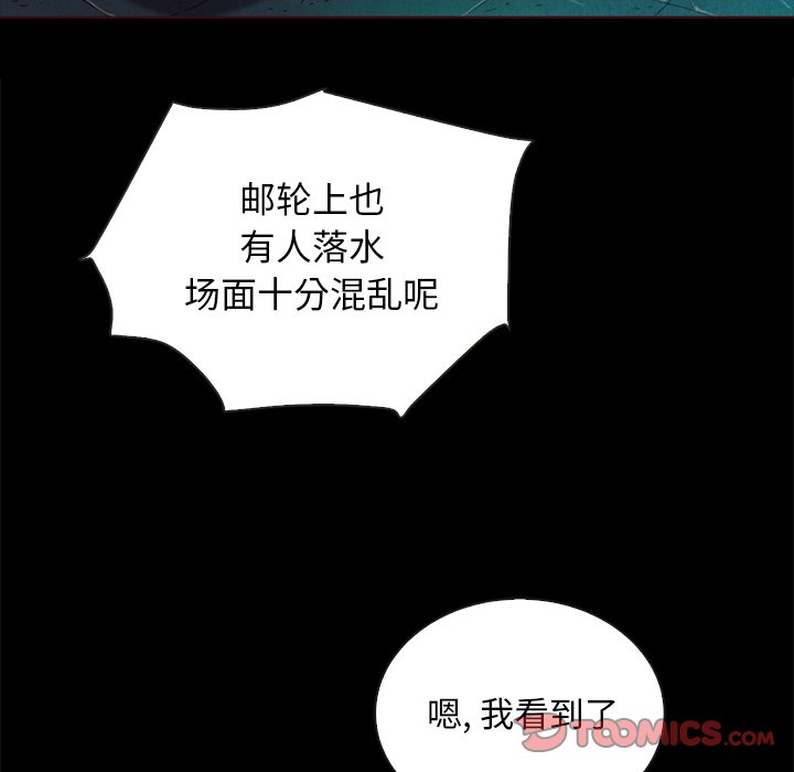 沉淪 第28章 第111页