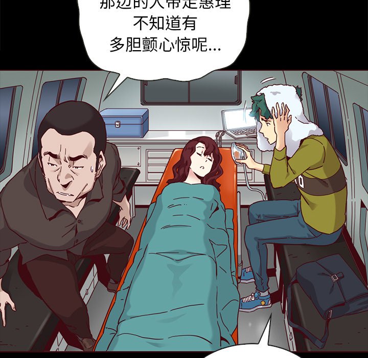 沉淪 第28章 第113页