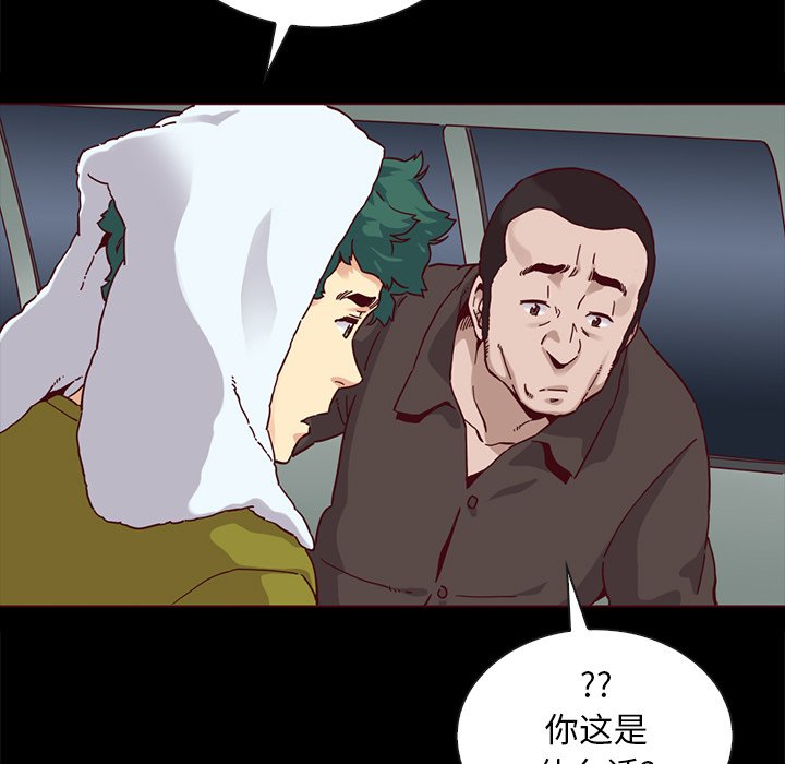 沉淪 第28章 第118页