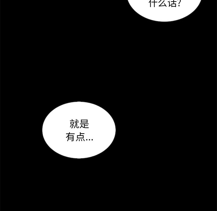 沉淪 第28章 第119页