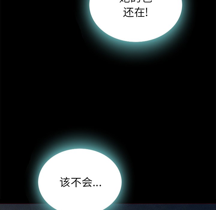 沉淪 第28章 第50页
