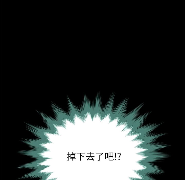沉淪 第28章 第52页