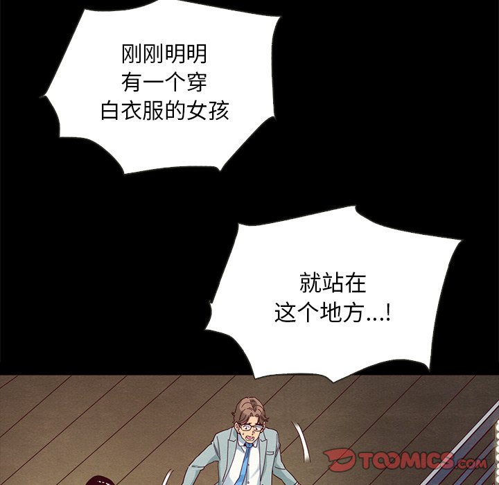 沉淪 第28章 第57页