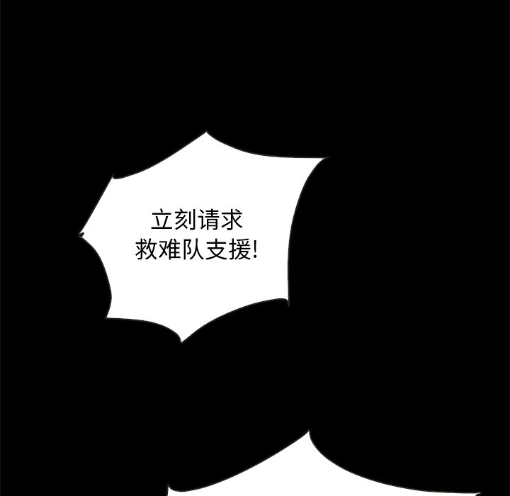 沉淪 第28章 第59页
