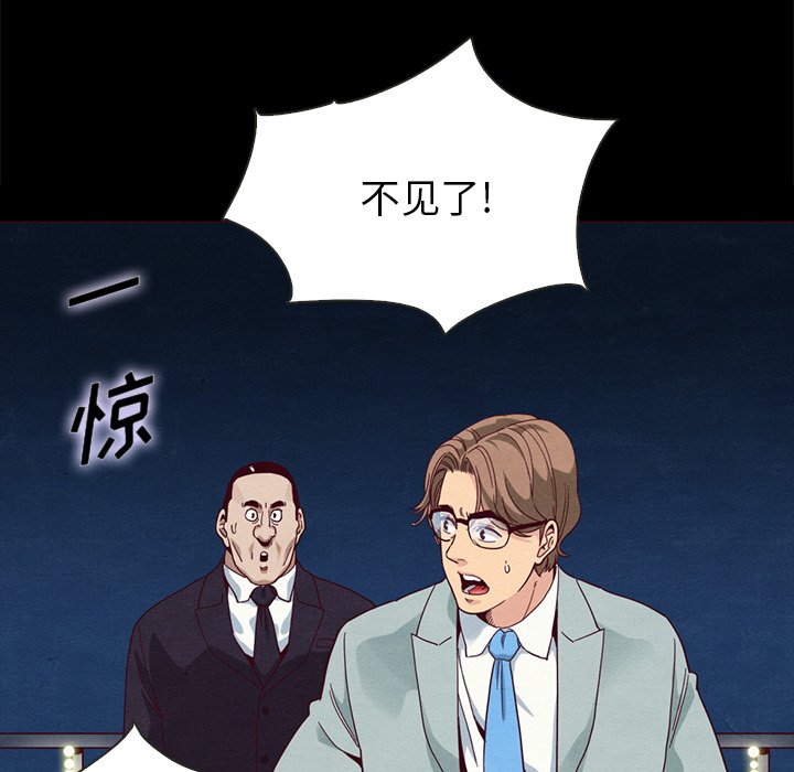 沉淪 第28章 第55页