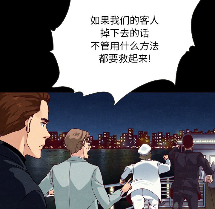沉淪 第28章 第60页