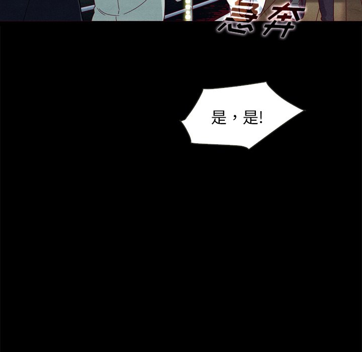 沉淪 第28章 第61页