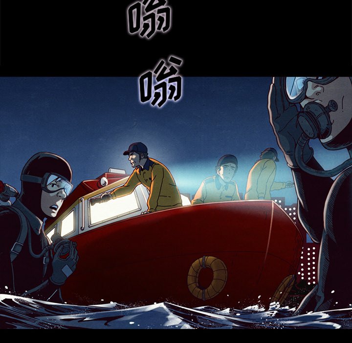 沉淪 第28章 第67页