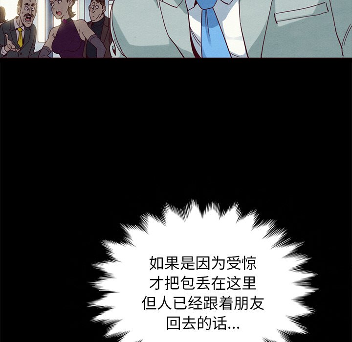 沉淪 第28章 第70页