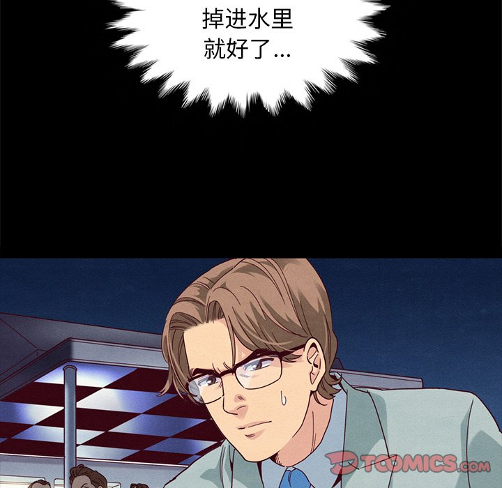 沉淪 第28章 第69页