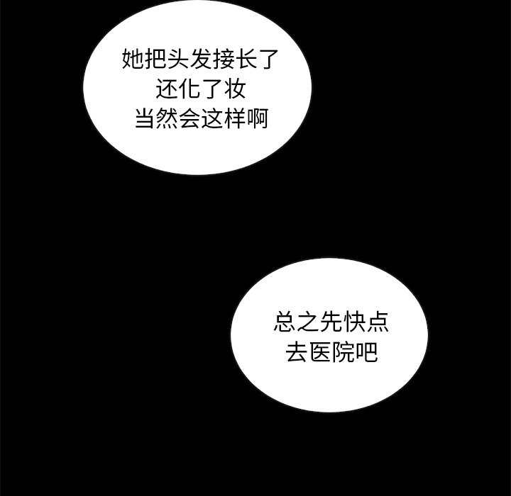 沉淪 第28章 第122页