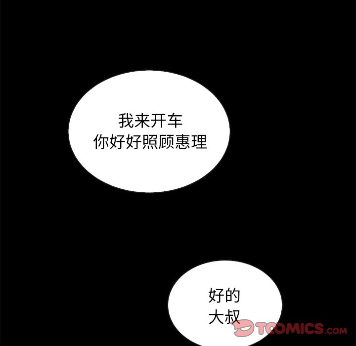 沉淪 第28章 第123页