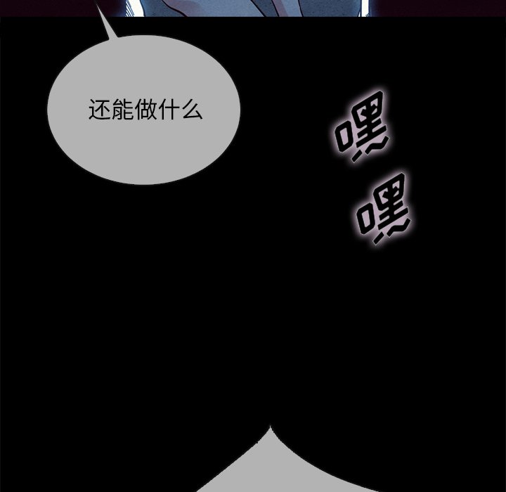 沉淪 第29章 第9页