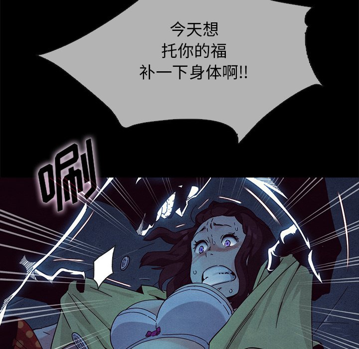沉淪 第29章 第10页