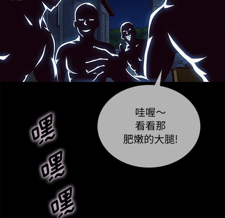沉淪 第29章 第6页