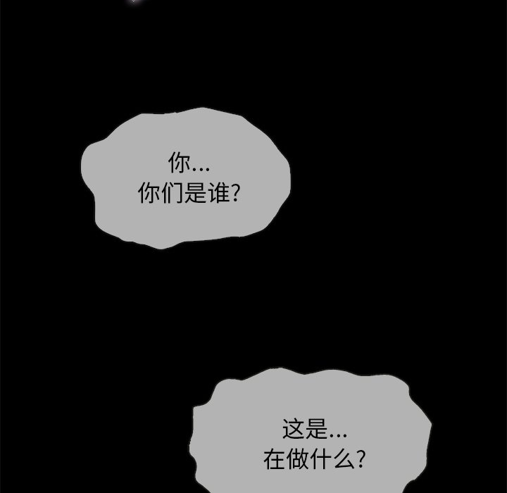 沉淪 第29章 第7页