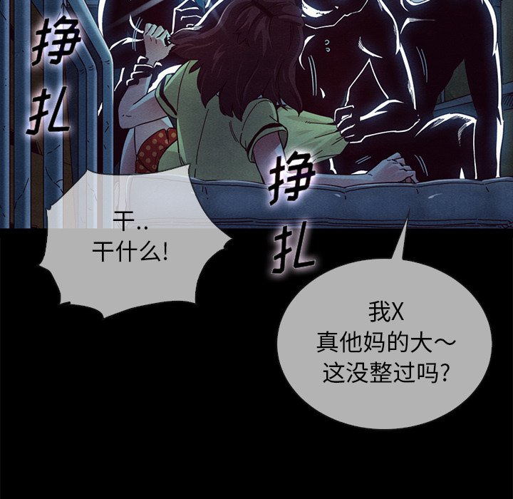 沉淪 第29章 第13页