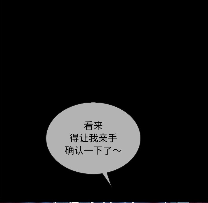 沉淪 第29章 第14页