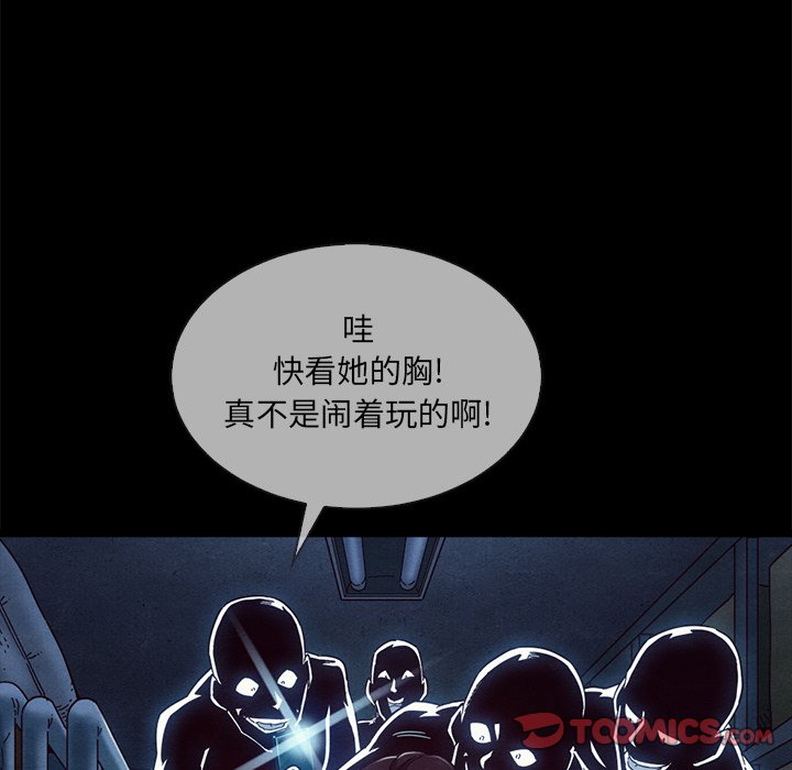 沉淪 第29章 第12页