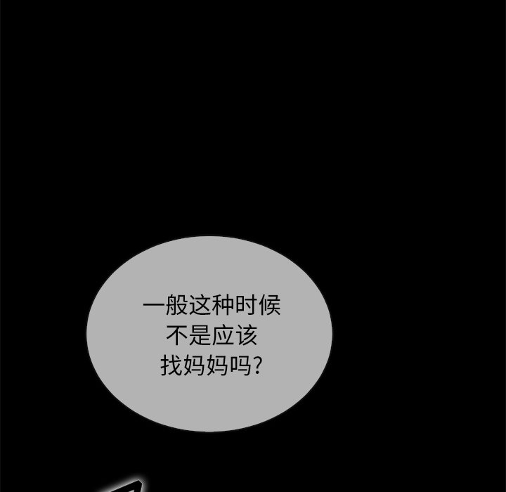 沉淪 第29章 第18页