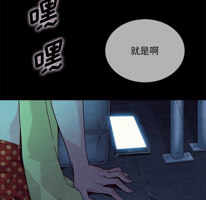 沉淪 第29章 第19页