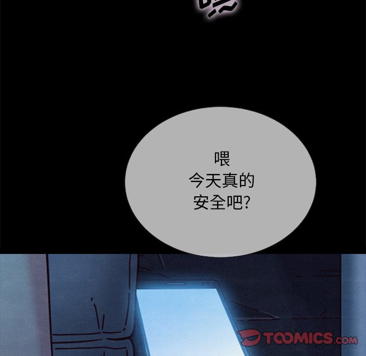 沉淪 第29章 第21页