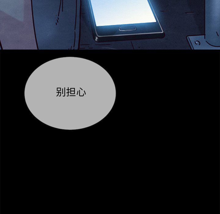 沉淪 第29章 第22页