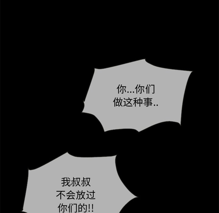 沉淪 第29章 第16页