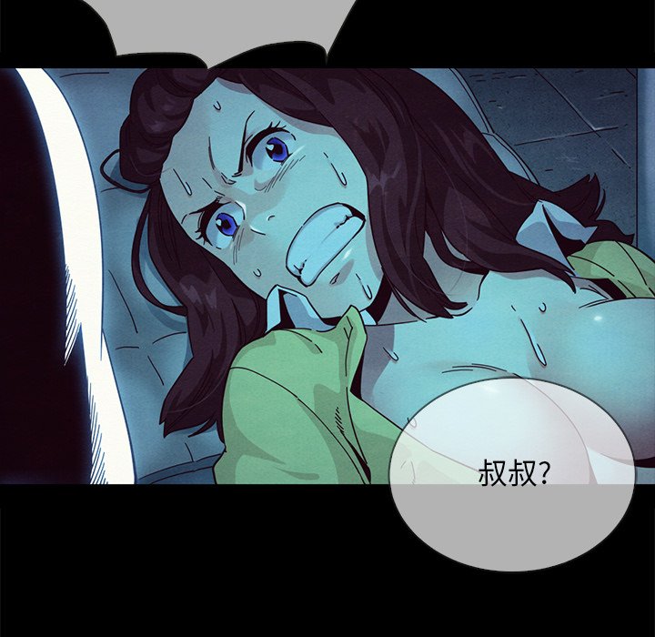 沉淪 第29章 第17页