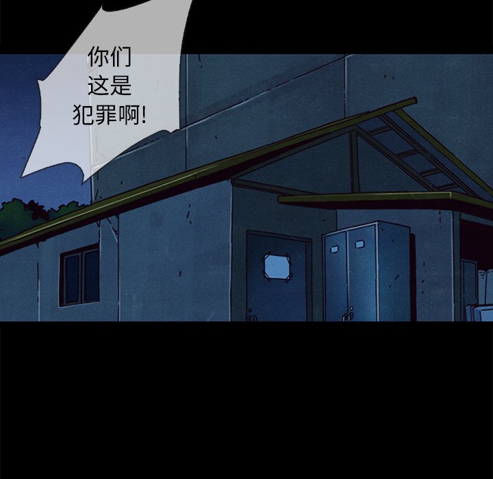 沉淪 第29章 第30页