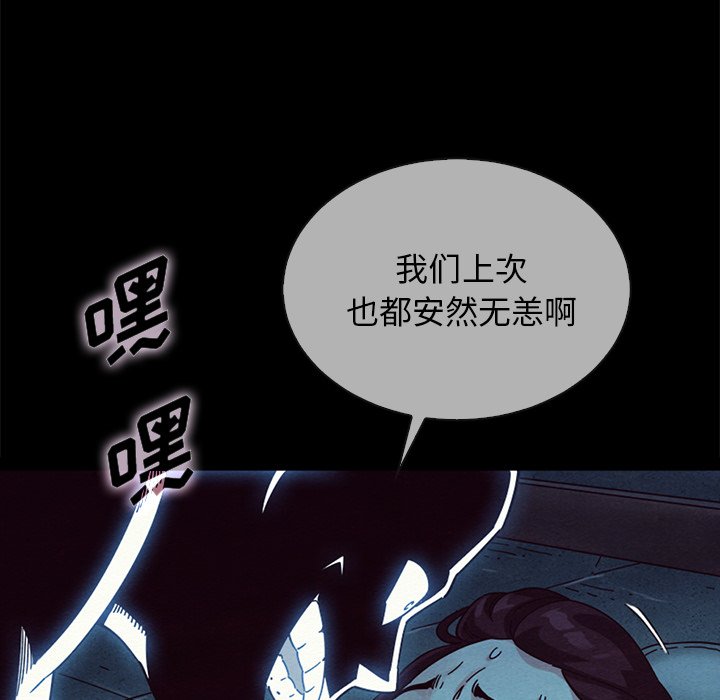 沉淪 第29章 第32页
