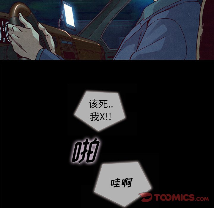 沉淪 第29章 第28页