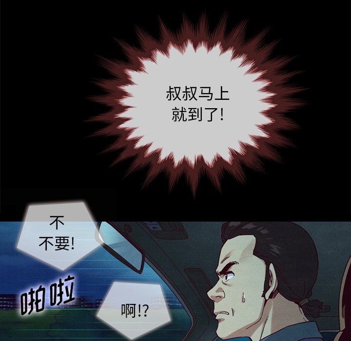 沉淪 第29章 第27页