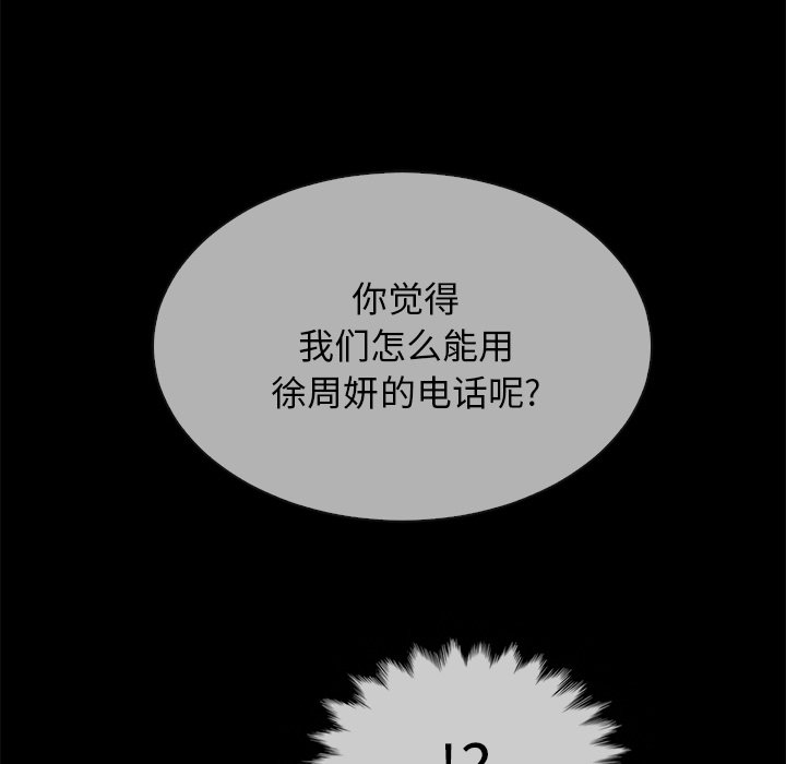 沉淪 第29章 第34页
