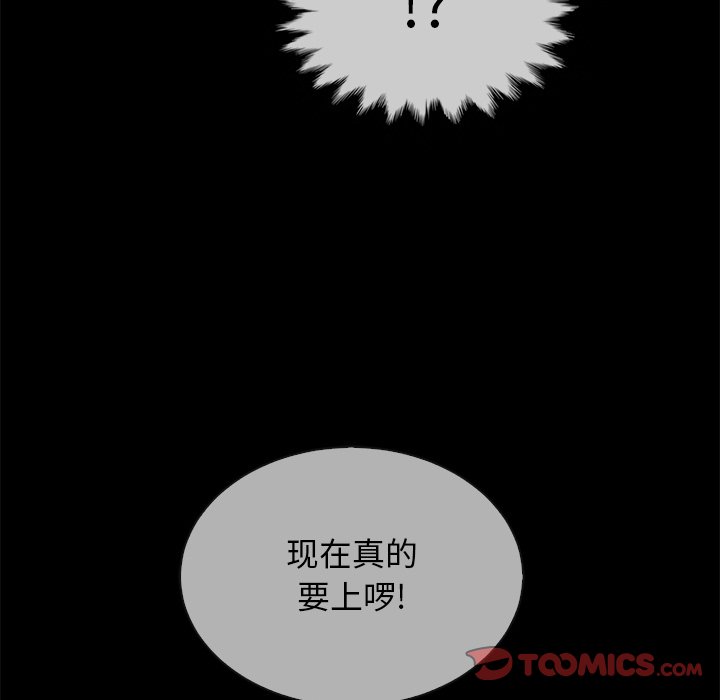 沉淪 第29章 第35页