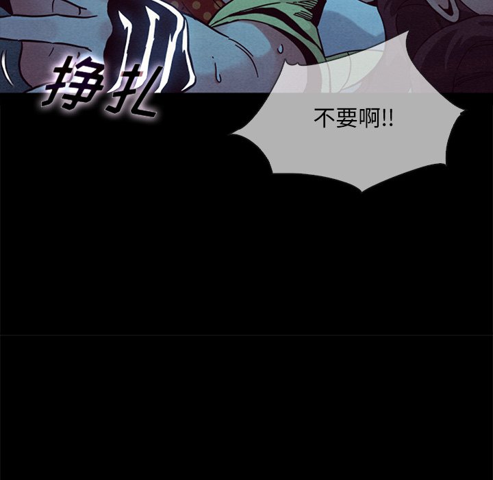 沉淪 第29章 第37页